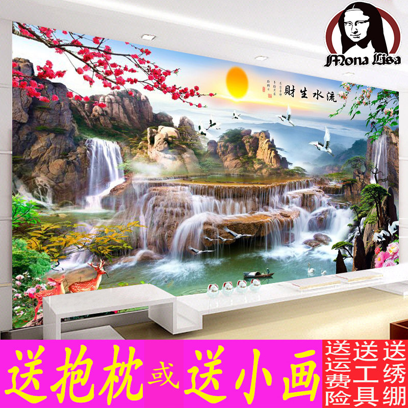 蒙娜丽莎印花十字绣客厅新款山水画大幅流水生财聚宝盆风景系列画