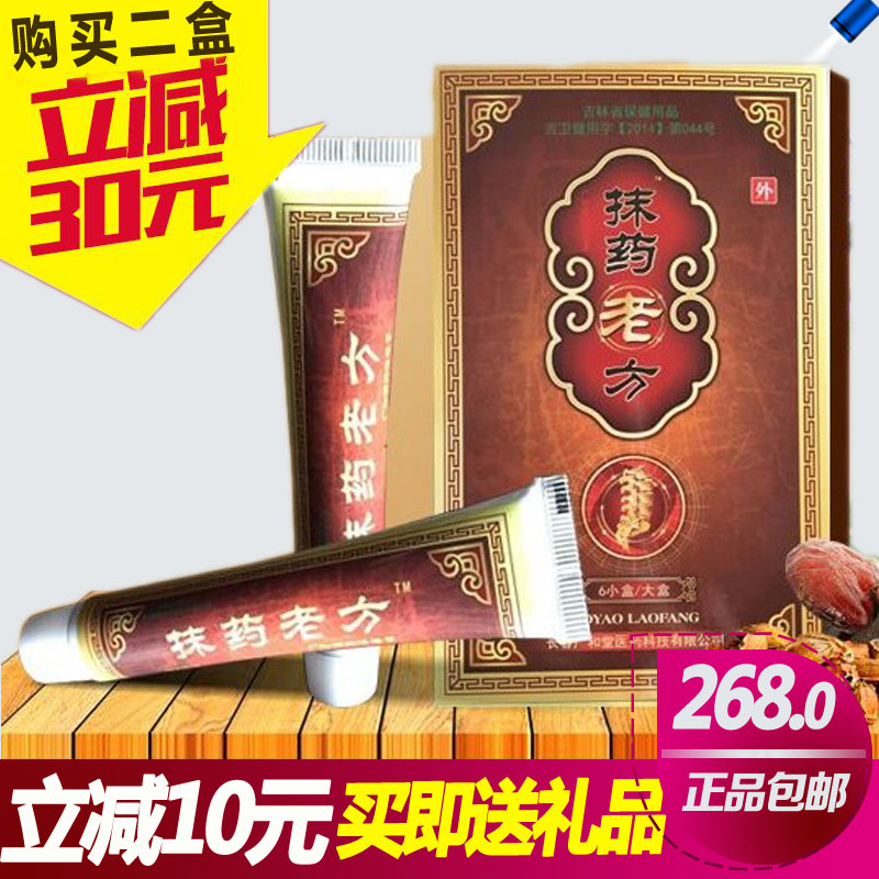腰脱9块9抹药老方 腰脱九块九正品 腰脱9快9 腰脱九快九6支一大盒