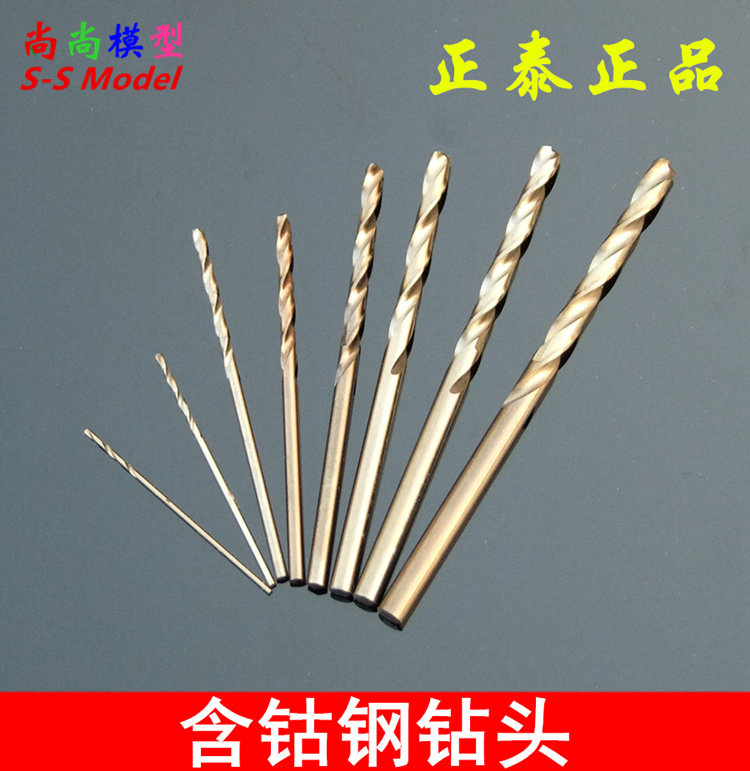 高端钻头 含钴不锈钢钻头/麻花钻头/M35麻花钻/全磨正品高速钢