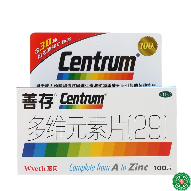 centrum善存多维元素片（29）100片维生素A维c维e多种维生素包邮