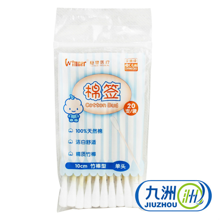 稳健 一次性棉签 医用消毒灭菌单头20支 无菌 伤口清洁消毒
