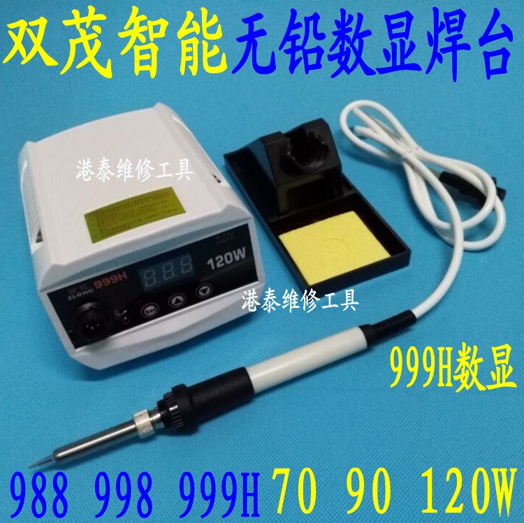 Intelligent double lush high frequency lead-free environmental protection thermostatic digital display electric welding table 988998 938D 988D 999H welding table