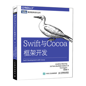 Swift与Cocoa框架开发