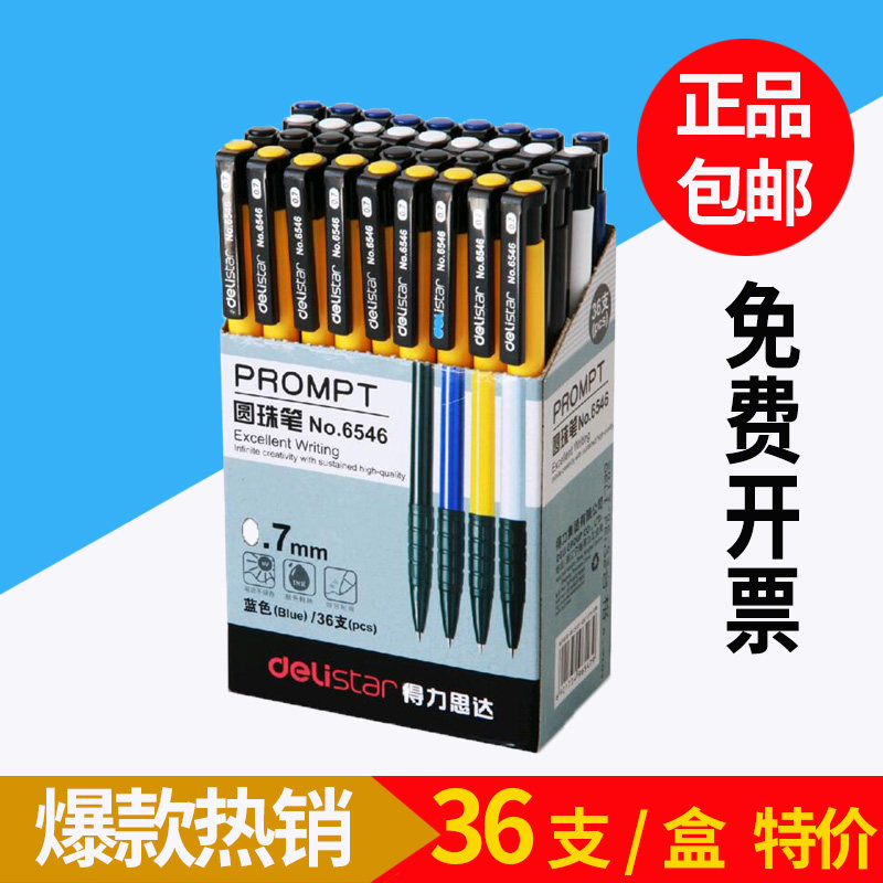 Deli 6546 ballpoint pen push-type oil pen Student blue red black ballpoint pen core ballpoint pen Push-type ballpoint pen Medium oil pen Hand feel smooth female cute girl signature pen
