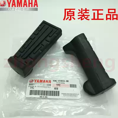 Mountain Leaf JYM125B-2-3 Tianjian YBR Tianjun Jin Ao Original Foot Rubber Pedal Rubber Pedal Plastic Factory
