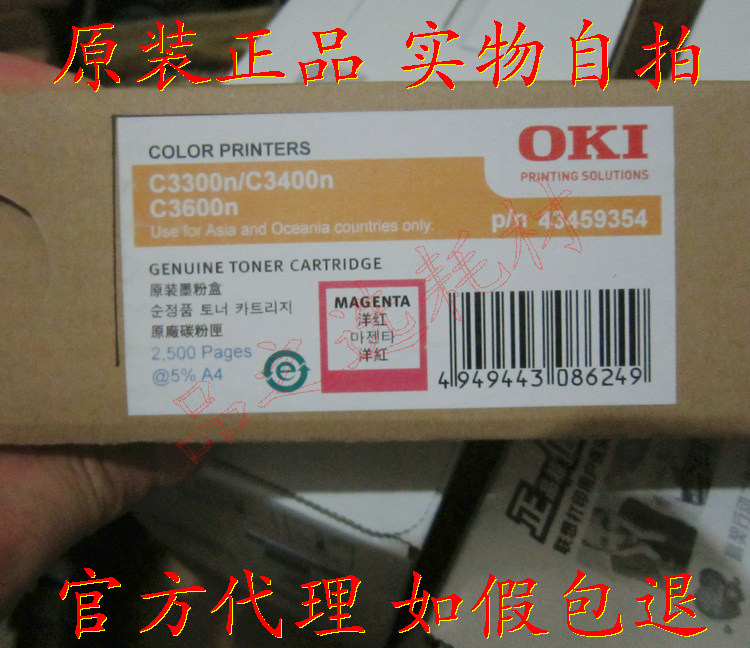 Original OKI C3400n red powder box C3300n C3600n toner cartridges