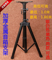 Thickened professional speaker stand speaker tripod follow light tripod audio stand stage speaker stand