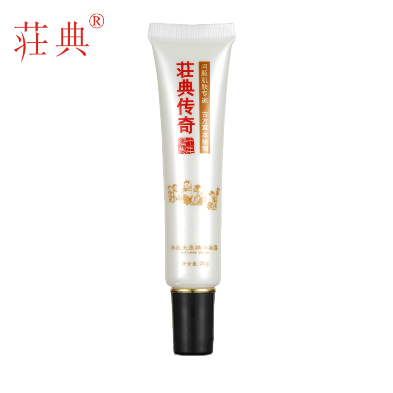 荘典传奇净痘无痕精华凝露 25g 青春痘祛痘淡痘印痘痕修护凹洞