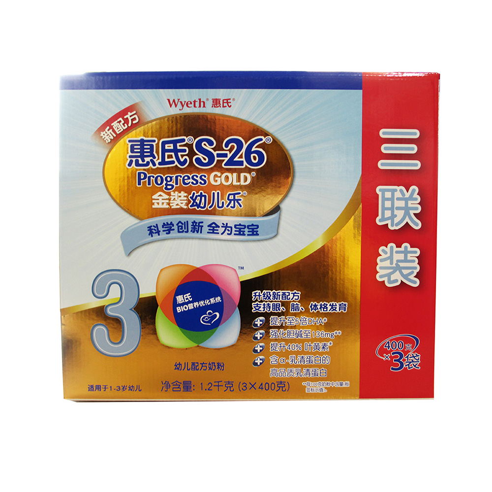 15年11月 惠氏 3段1200g 三联包 金装幼儿乐奶粉 1-3岁 HS0242