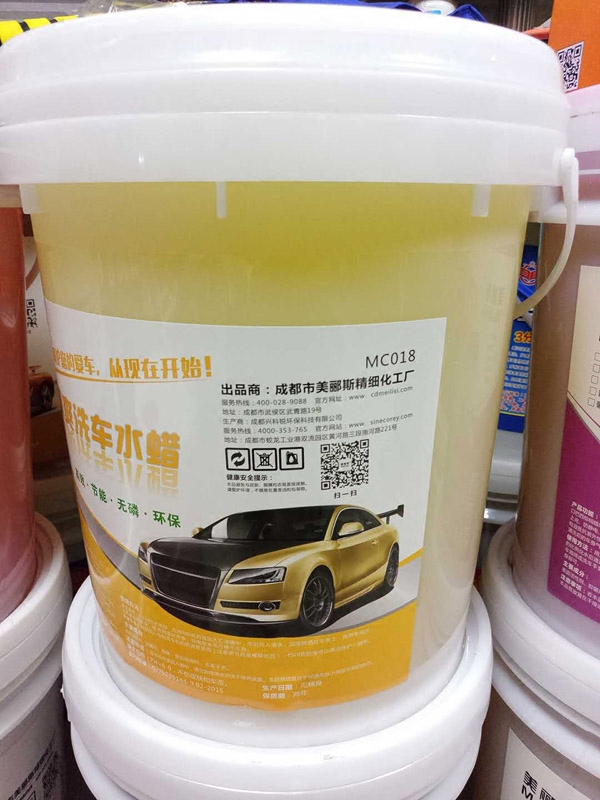 Mei Lisi lemon cool car wash water wax car wash with concentrated wax car wash liquid environmentally friendly and efficient barrel car wash liquid