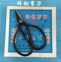 Nail Clippers Industrial Scissors Electronics Factory Wire Scissors Suns Vanguard Steel Nail Clippers