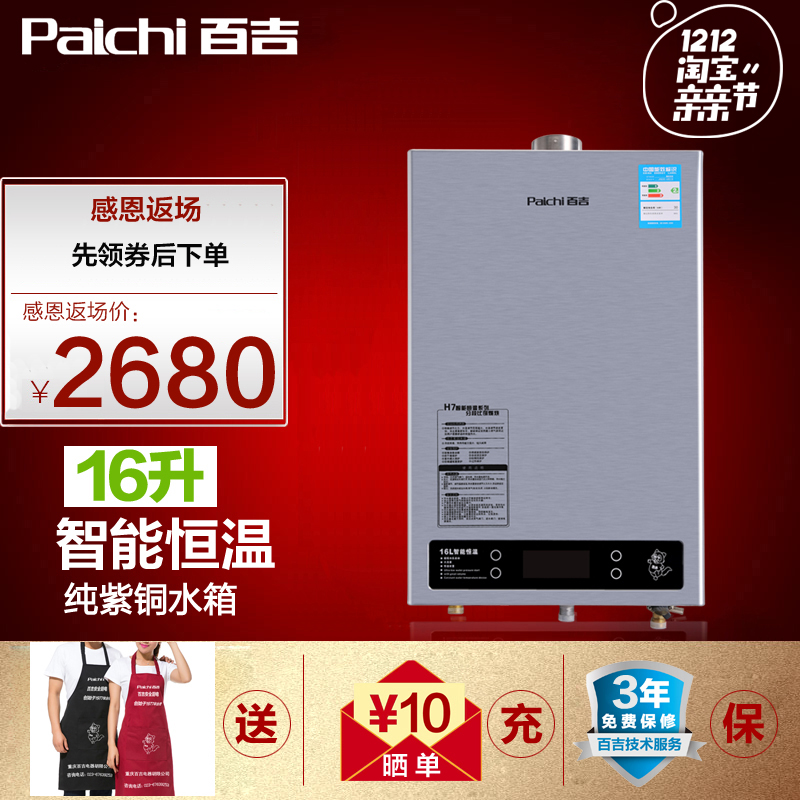 paichi/�ټ�ȼ����ˮ��jsq30a9216