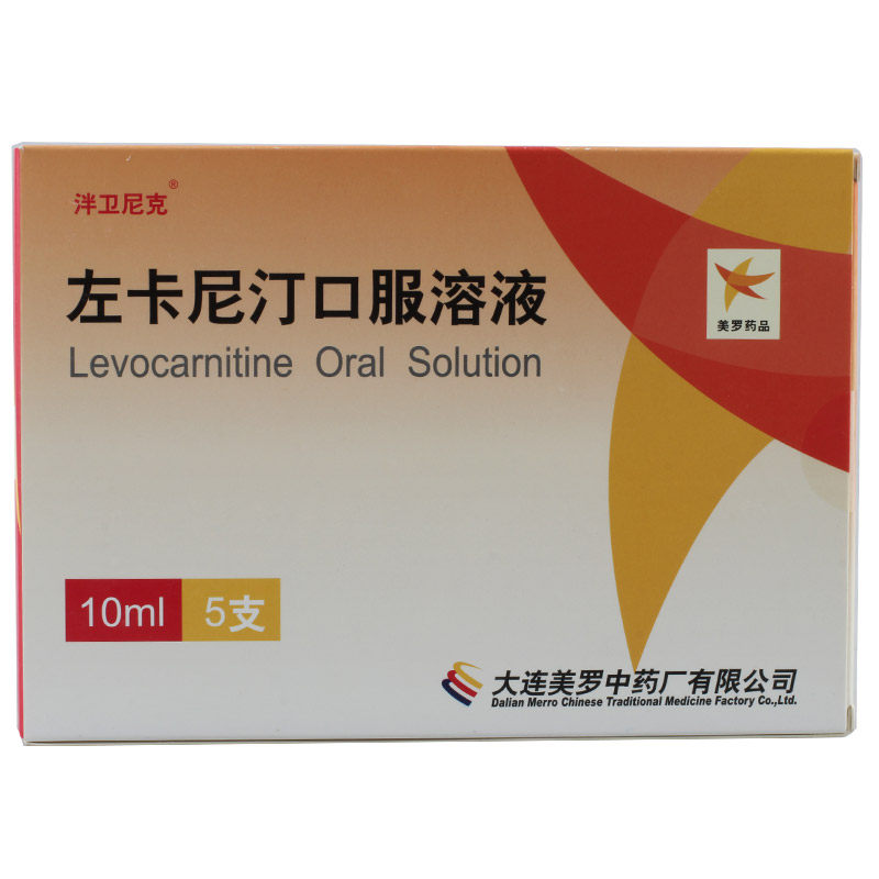 泮卫尼克 左卡尼汀口服溶液 10ml*5支/盒
