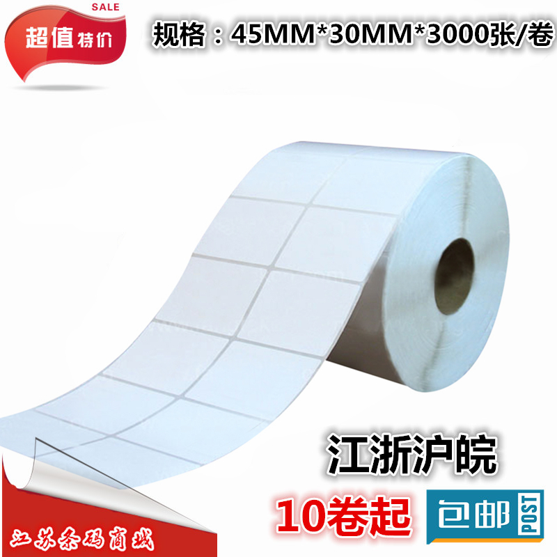 Self-adhesive label Barcode sticker Coated paper 45 30 3000 sheets Roll TSC barcode sticker 45mm*30mm