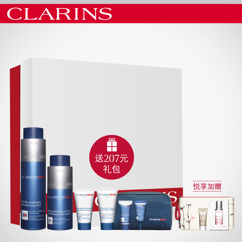 Clarins娇韵诗男士活力套装神采乳液 眼部啫喱 男士护肤聚名品