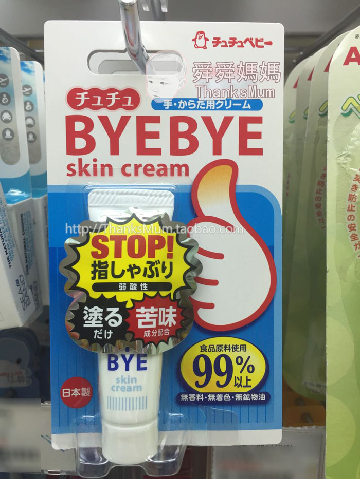 Hong Kong Shunsun Mama Japan Chirp Chu Chu BYEBYE Quit Milk Cream Ring Eat Hand Habit of Sucking Finger Cream