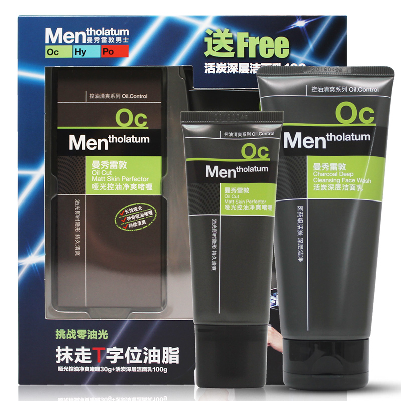 包邮曼秀雷敦男士哑光控油净爽啫喱30g 清爽控油乳液 T区 收毛孔