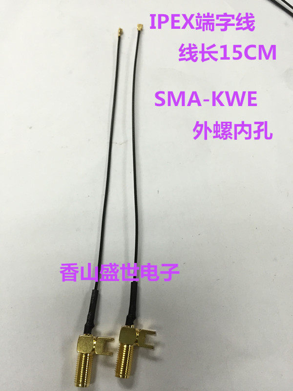 IPX(IPEXUFLUF L) to SMA-KWE bend quadricorn female (exterior screw inner) 1 13 lines