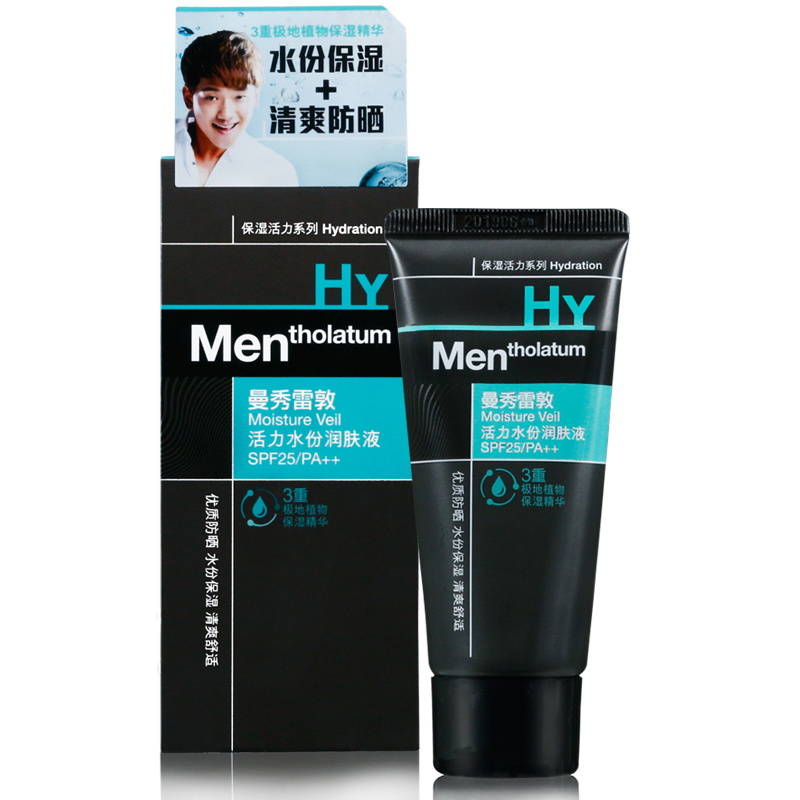 包邮曼秀雷敦男士活力水份润肤液 面霜乳液清爽保湿滋润补水护肤
