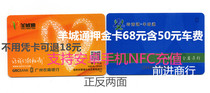 Lingnantong Yangchengtong * Heart-shaped version deposit card supports Android NFC (limited time discount)