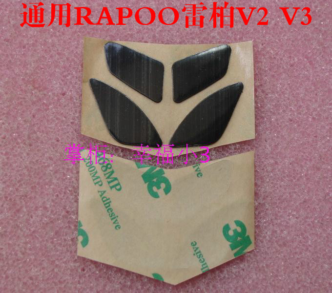3M mouse foot paste suitable for RAPOO RAPOO V20 V2 V3 pad Teflon 0 5 thick alcohol delivery