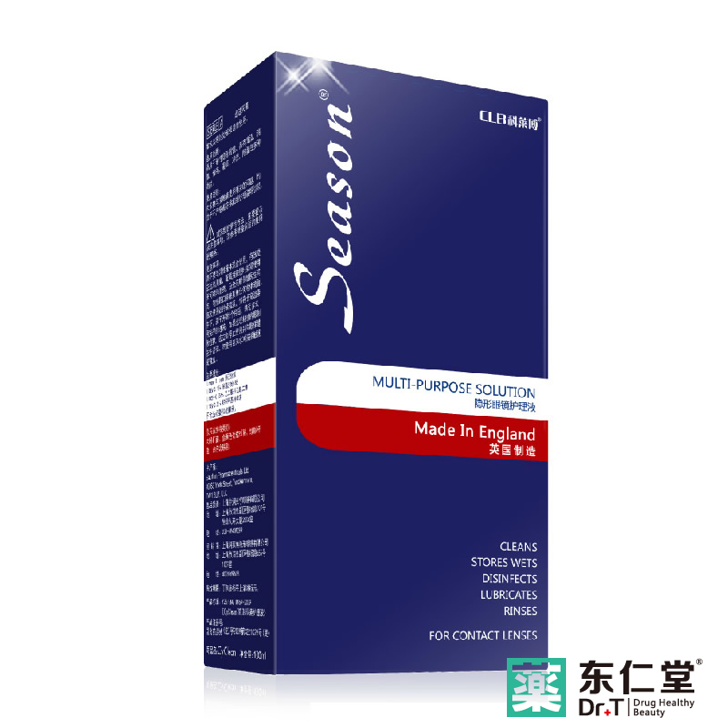 科莱博隐形眼镜护理液100ml Season多功能原装进口便携装