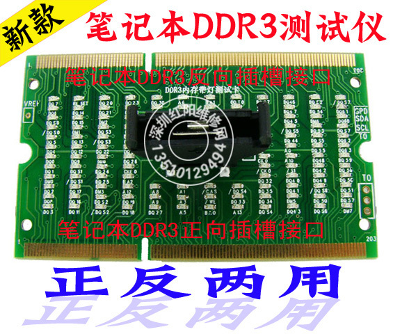 2105 notebook DDR3 front and back dual-use test card tester with light false negative fake