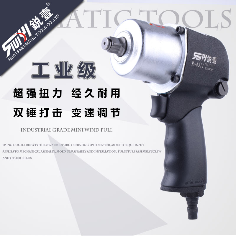 Rui 1 4311 exhaust and silence pneumatic 1 2 strong small pneumatic wrench industrial grade wind wrench pneumatic wrench