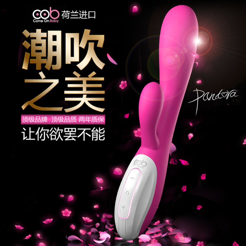 荷兰COB 樱桃女郎Pandora女用阴蒂情趣充电式调情硅胶震棒CX