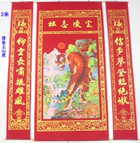 2 meters hot gilding up the mountain Tiger Zhongtang painting wall painting living room hanging Hall decoration painting couplet town house Fortune painting