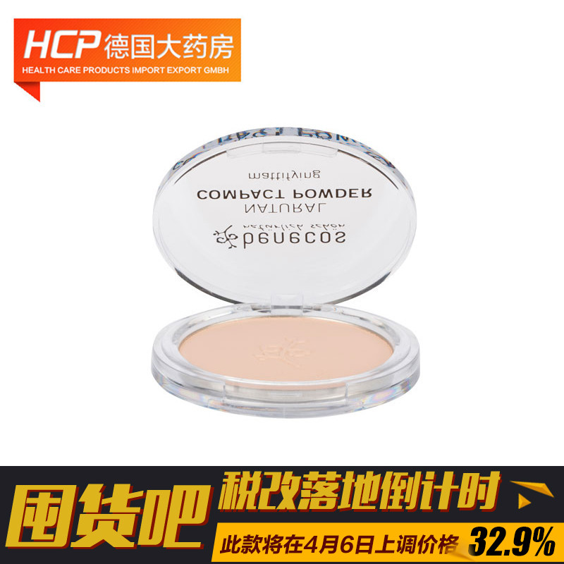 德国直邮 Benecos天然有机彩妆粉饼孕妇可用2色可选