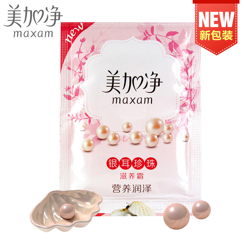 【天猫超市】上海家化 美加净银耳珍珠滋养霜保湿袋装润肤霜20g