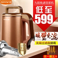 Joyoung / Jiuyang Sản phẩm mới lọc miễn phí máy sữa đậu nành nhà máy tự động đậu sẽ được hẹn thông minh Đặc biệt xác thực - Sữa đậu nành Maker may lam sua hat