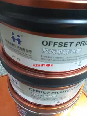 Aluminum foil paper Synthetic paper ink JP type white Hanghua ink Offset printing ink JP white