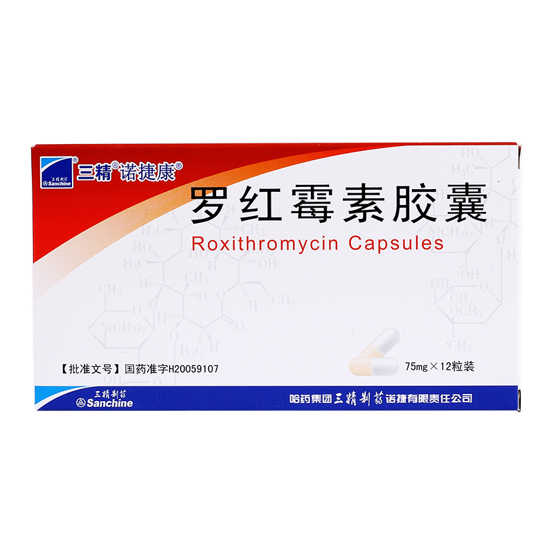 诺捷康 罗红霉素胶囊 75mg*12粒/盒