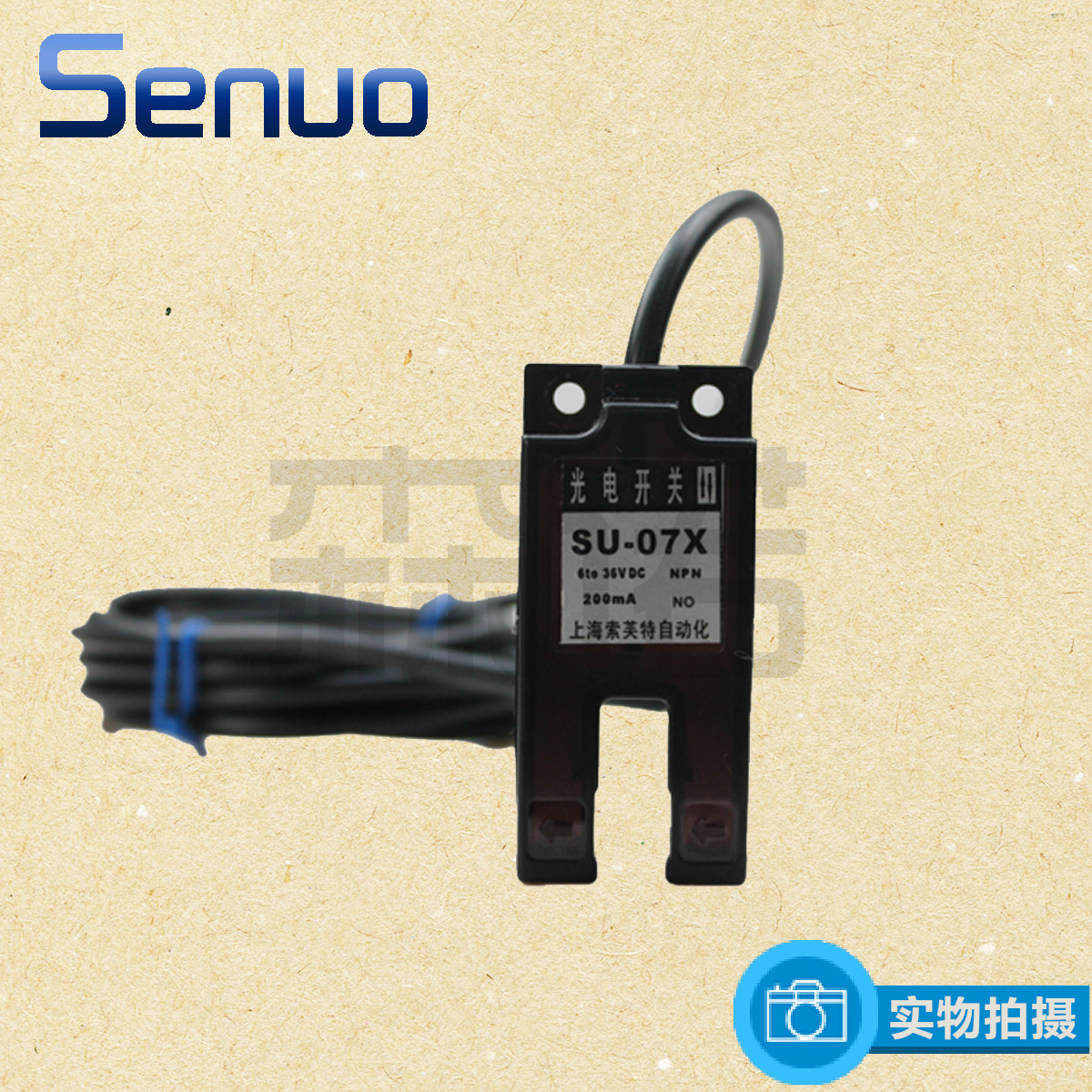 Slot type photoelectric switch SU-07X DC three-wire NPN normally open DC6-36V
