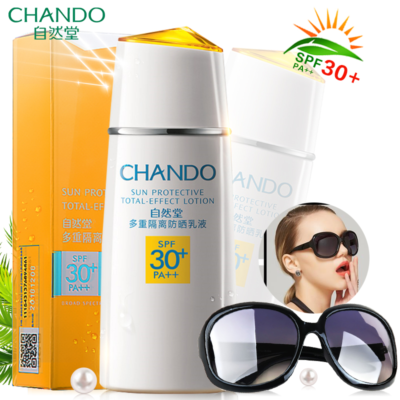 自然堂防晒霜正品多重防晒隔离乳液spf30面部全身海边防水汗女夏
