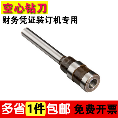 Able 3846 Hollow Drill Knife Financial Warrant Dress Booking Machine Special Application Paper Punch Diameter 5mm
