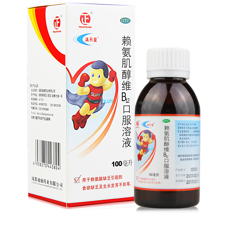 套餐10/盒】满天星 赖氨肌醇维B12口服溶液100ml食欲缺乏发育不良