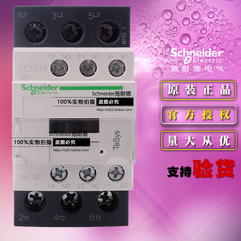 Schneider DC three-pole contactor LC1D25BDC DC24V LC1-D25A 3P new original