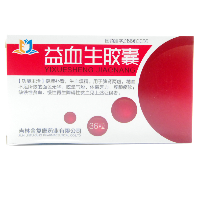 金复 益血生胶囊 0.25g*36粒/盒