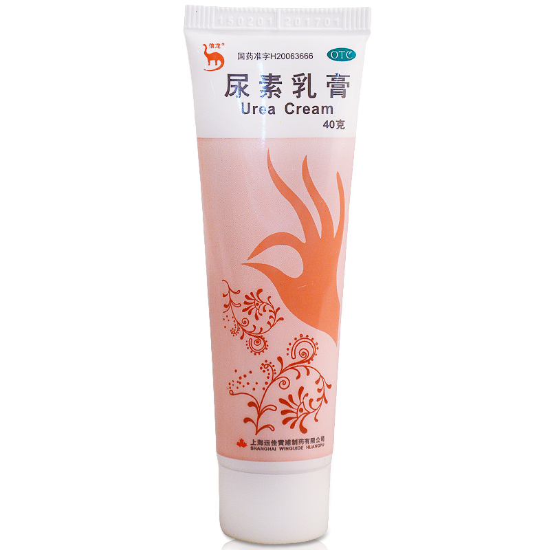 包邮 信龙 尿素乳膏 40g 手足皲裂 粗糙 脱皮 护手霜 保湿冻疮药