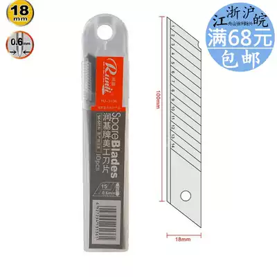 Runji 3136 professional utility knife Imported from Japan thickened 0 6mm large utility knife 10 pieces