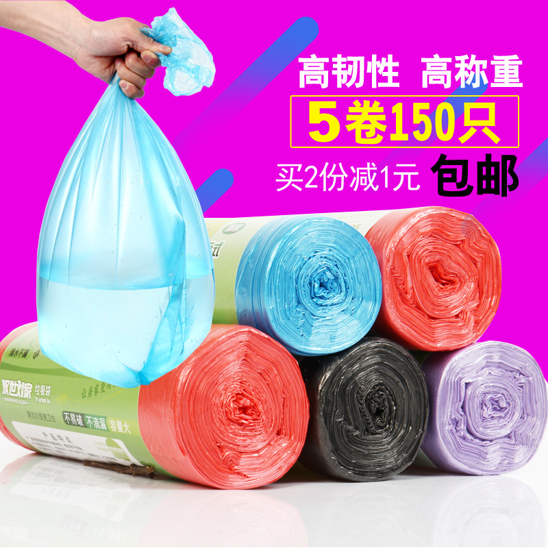 点断环保塑料垃圾袋30只加厚新料韧性强5卷 共150只 买2份减1元