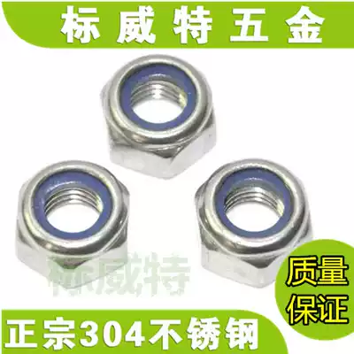 304 stainless steel lock nut self-locking nut Nimbus nylon anti-loosening M2-M20 DIN985