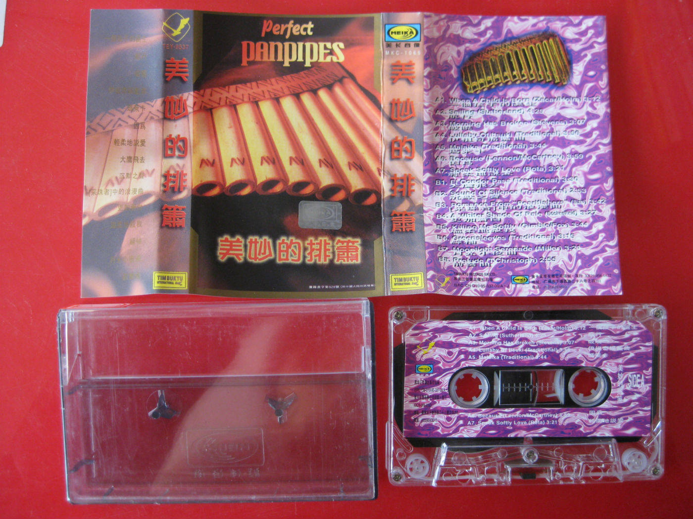 (Original authentic tapes) Wonderful volleyball and Heilongjiang audio-video publishing house publishing good products