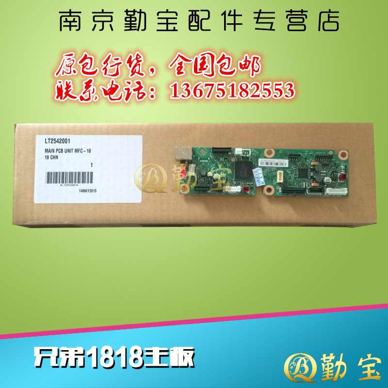 Brand new original Brothers MFC-1518 1519 1813 1813 1818 1819 1819 Board Interface Board Print Drive