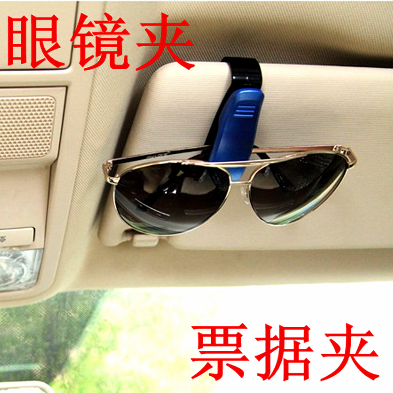 车用眼镜夹 汽车眼镜夹 车载眼镜架 多功能遮阳板眼镜架