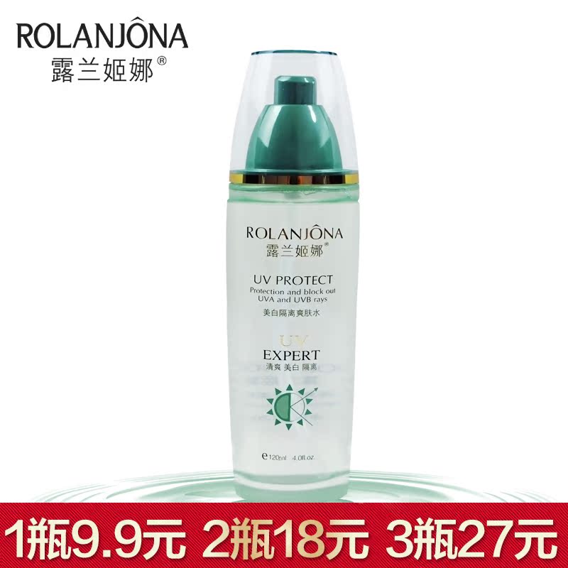 露兰姬娜 隔离爽肤水柔肤水 化妆水精华面部护理化妆品专柜正品