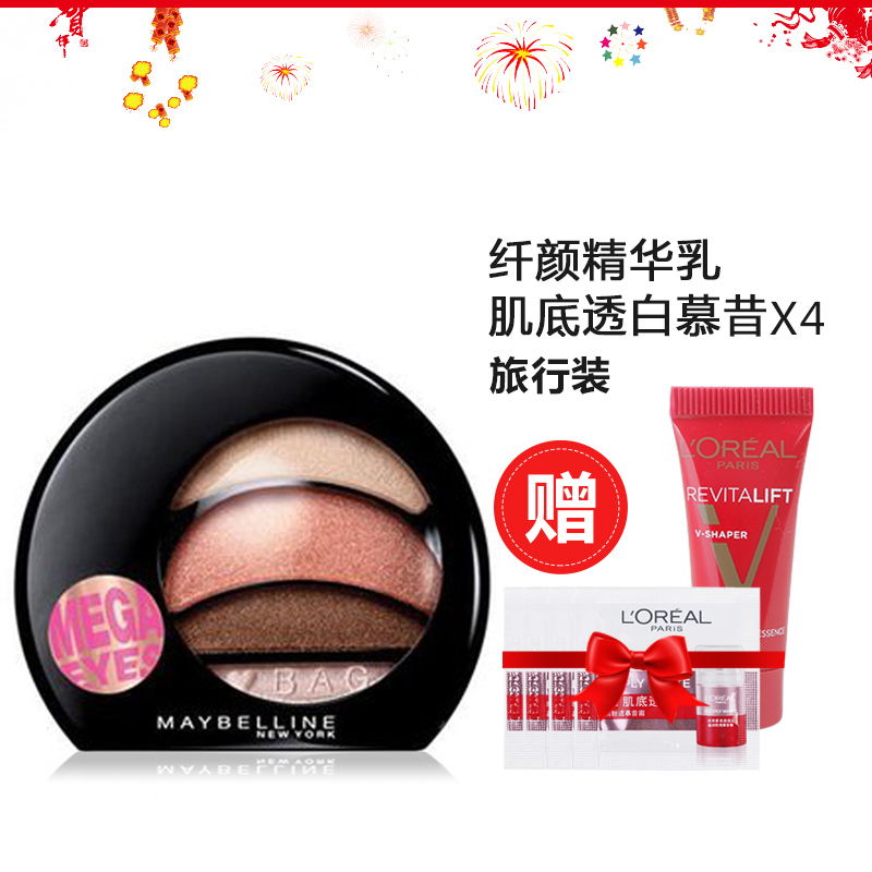 专柜包邮 美宝莲大开电眼眼影盘3.2g 粉色 金棕 棕色 彩妆正品